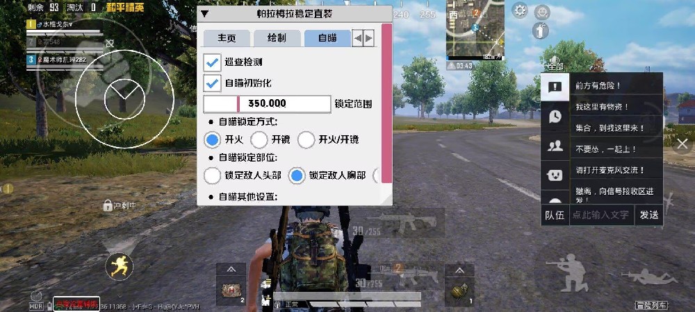 和平精英怎么才能出现辅助（和平精英怎么弄辅助器）